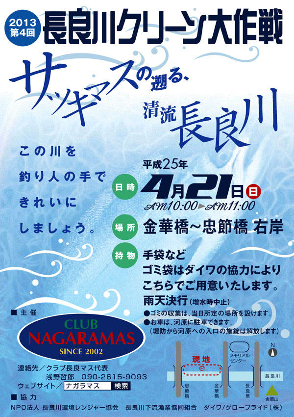 Nu@iK}Xł́ANǐN[2013JÂ܂B
NlA43j21AJÏꏊNlɊ򕌎s̒ǐ͐~łB
NPO@lǐW[Aǐ쉺Ƌg̕X̂͂̂ƁAN̕ɂQ𒸂܂B{ɂ肪Ƃ܂B
ǐ܂łꂢɁAāAR̃TcL}Xiǃ}XjłAkłłė~Ƃ肢̂ƂɁAǐɏWAǐ̐|sLӋ`ȈAFlƉ߂ƂłƎvĂ܂B
Fl̂͂̂
RS~^66.5LAr^0.5LAybg{g^1.4LAʁ^1LA^ioCNASj60LȂ^i؁j160L
v289.4L̃S~邱Ƃł܂B
ɍN̓_Cɋ͂AwBE EARTH-FRIENDLYẍꏕƂĊɗDtFLTChz̃S~܂ɂď邱Ƃł܂B
ꂩÂ悤Ȋ𑱂āA͂Ȃǐ̊ƁATcL}Xiǃ}XjčsƎvĂ܂BǐTcL}XiiK}XjAnA킸̂̕QS肨҂Ă܂B܂̂Q҂Ă܂B