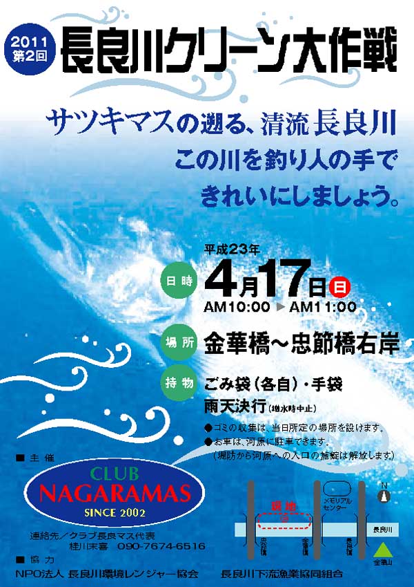 ǐN[@R̂Q肪Ƃ܂B 417A򕌎s̒ǐ͐~ŁA 2011N@񒷗ǐN[JÂ܂B ͓Vɂb܂Aɑ̕ɂQA ɂ肪Ƃ܂B ǐTcL}XiiK}XjA n̕≓̃AO[̕܂ŁA ǐ܂łꂢɁA āAR̃TcL}Xiǃ}XjłA kłłė~Ƃ肢̂ƂɁA ǐɏWAǐ̐|łƂ́A ƂĂLӋ`ȈłƎĂ܂B ꂩÂ悤Ȋ𑱂āA͂ȂǐA TcL}Xiǃ}XjčsƎvĂ܂B Fl̂Q҂Ă܂B