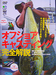 Saltwater Game Favorite b\gEH[^[EA[Q[EDVD