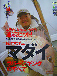 Saltwater Game Favorite b\gEH[^[EA[Q[EDVD