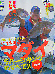 Saltwater Game Favorite b\gEH[^[EA[Q[EDVD