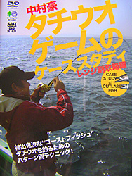 Saltwater Game Favorite b\gEH[^[EA[Q[EDVD